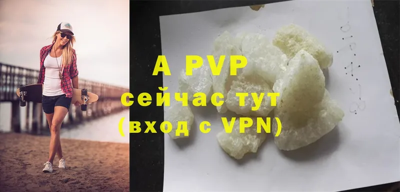 A-PVP VHQ  дарнет шоп  Владикавказ 