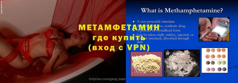 купить   Владикавказ  ссылка на мегу ссылки  сайты даркнета официальный сайт  Метамфетамин мет 